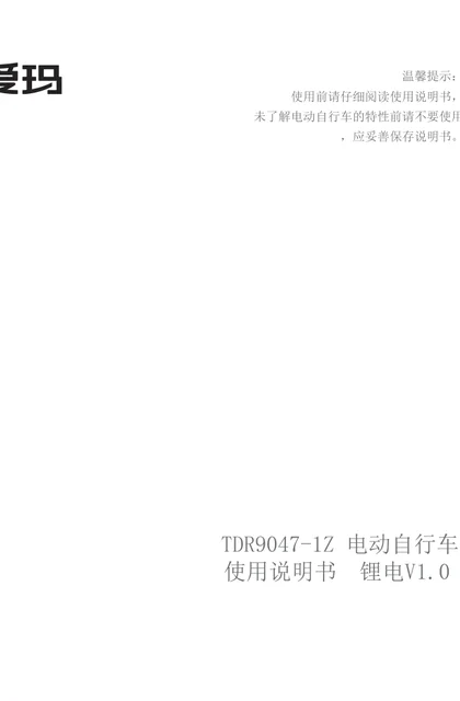 aima 爱玛引擎MAXQ7QB07CZ-E22豪华版DA定D10G2L璀璨鲸